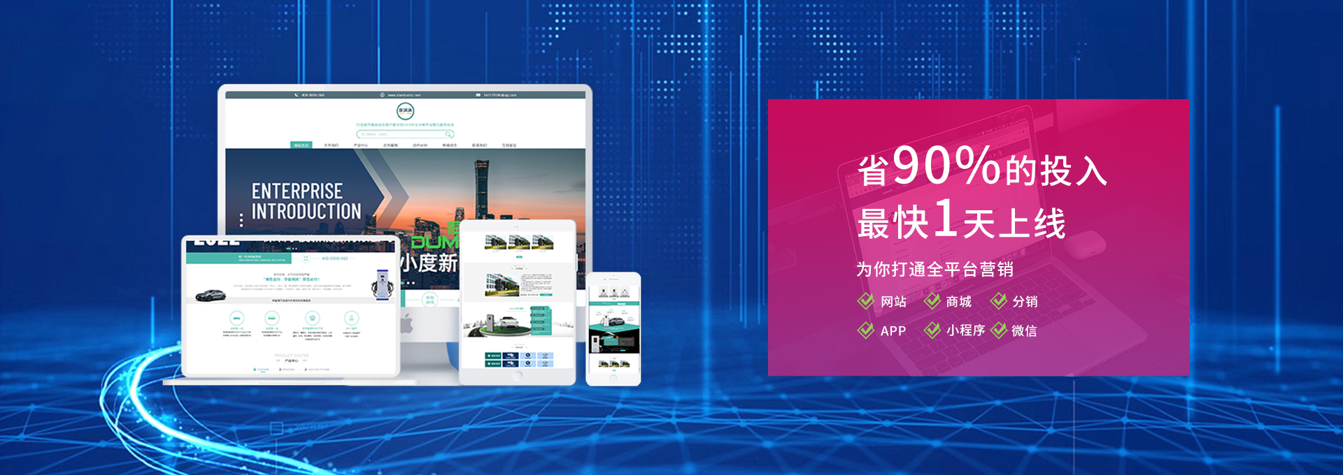 深圳网站建设,APP开发